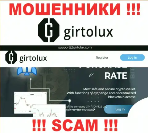 Не желаете стать пострадавшими от противозаконных действий шулеров - не заходите на интернет-ресурс организации Гиртолюкс Ком - Girtolux Com