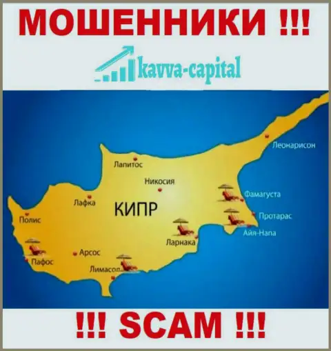 Кавва Капитал зарегистрированы на территории - Cyprus, избегайте совместной работы с ними