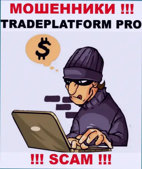 Вы под прицелом internet мошенников из конторы TradePlatform Pro, ОСТОРОЖНО