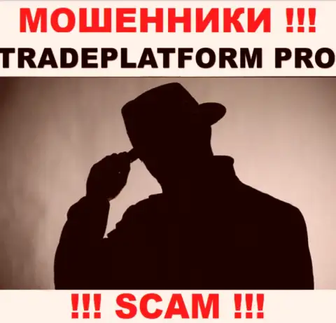 Мошенники TradePlatformPro не сообщают инфы о их прямом руководстве, будьте очень бдительны !