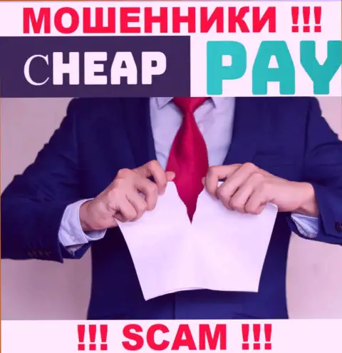 Свяжетесь с компанией Cheap-Pay Online - лишитесь денежных средств !!! У данных интернет мошенников нет ЛИЦЕНЗИИ !!!