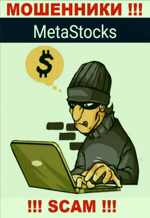 Не мечтайте, что с брокерской конторой MetaStocks можно приумножить финансовые средства - Вас дурачат !!!
