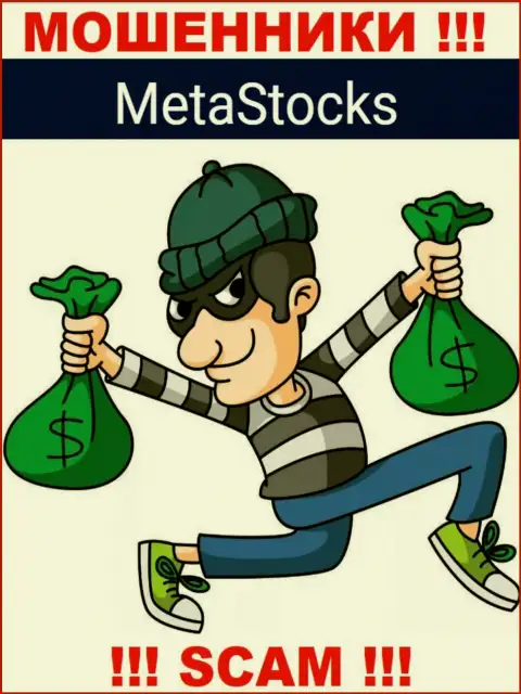 Ни вложенных средств, ни заработка из конторы MetaStocks не выведете, а еще и должны останетесь этим мошенникам