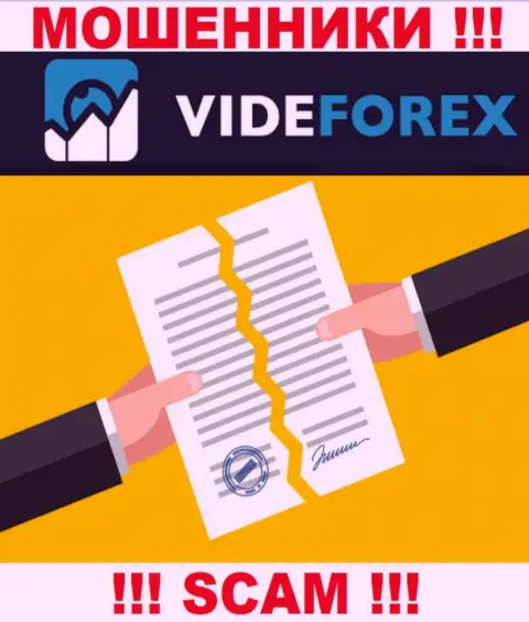 ВайдФорекс это компания, не имеющая лицензии на ведение деятельности