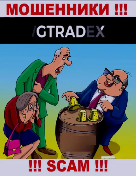 Обманщики GTradex Net обещают нереальную прибыль - не ведитесь