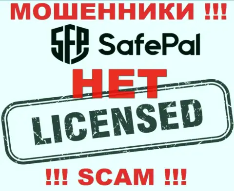 Сведений о номере лицензии Сейф Пэл на их официальном веб-портале не предоставлено - это ОБМАН !!!