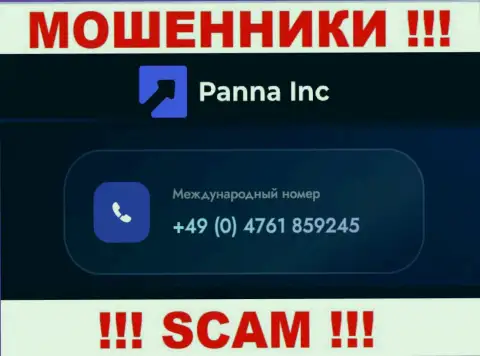 Будьте крайне бдительны, когда звонят с незнакомых номеров телефона, это могут быть интернет-мошенники ПаннаИнк