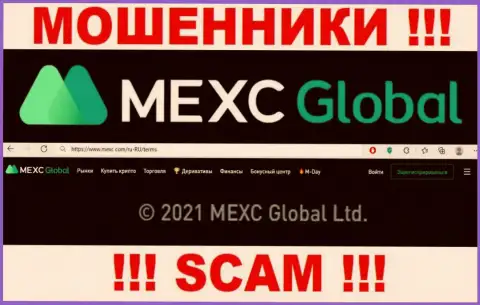 Вы не убережете собственные вложенные деньги работая совместно с MEXCGlobal, даже в том случае если у них есть юридическое лицо MEXC Global Ltd