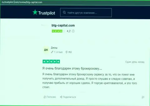Об прибыльности трейдинга на Форекс через организацию BTGCapital на онлайн-сервисе Трастпилот Ком