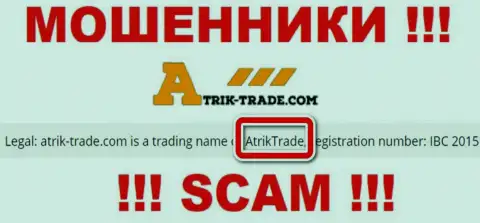 Atrik-Trade Com - это лохотронщики, а руководит ими AtrikTrade