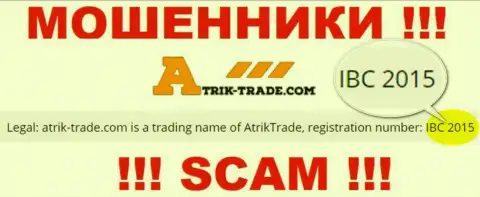 Слишком опасно совместно сотрудничать с компанией Atrik-Trade, даже при явном наличии регистрационного номера: IBC 2015