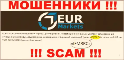 IFMRRC и их подопечная организация Gertexo Ltd - это МОШЕННИКИ !!! Отжимают денежные средства лохов !!!