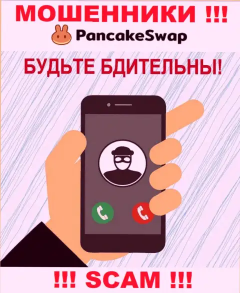 Pancake Swap знают как разводить клиентов на денежные средства, осторожно, не отвечайте на звонок