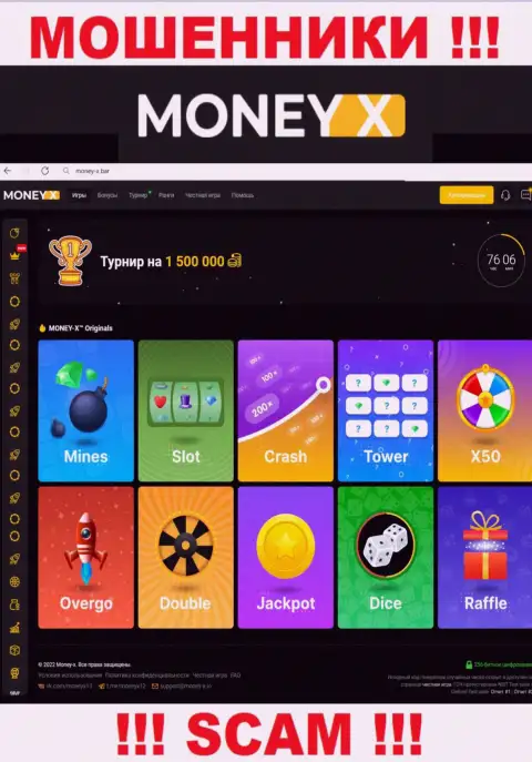 Мани-Икс Бар - это официальный сайт ворюг Money-X Bar