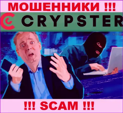 Возврат вкладов с организации Crypster вероятен, расскажем что надо делать