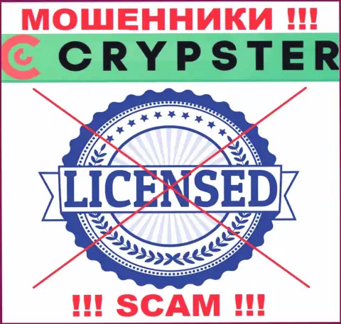 Знаете, по какой причине на сайте Crypster не приведена их лицензия ? Ведь шулерам ее просто не дают