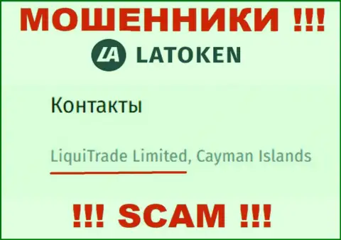 Юридическое лицо Латокен - это LiquiTrade Limited, такую инфу опубликовали мошенники у себя на сайте