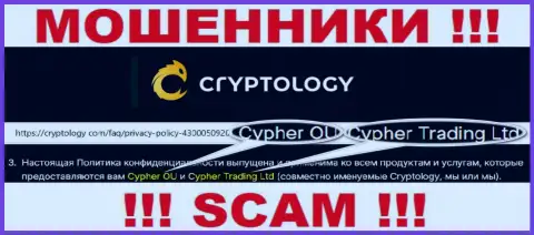 Информация об юридическом лице компании Cryptology Com, это Cypher OÜ