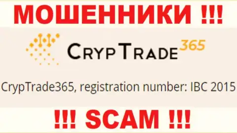 Номер регистрации еще одной незаконно действующей компании CrypTrade 365 - IBC 2015