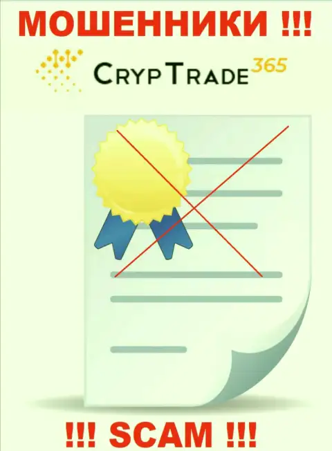 С CrypTrade 365 очень опасно взаимодействовать, они даже без лицензии, нагло сливают денежные средства у своих клиентов