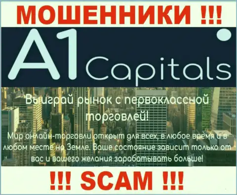 A1Capitals Com оставляют без вложенных денег наивных клиентов, которые поверили в законность их работы