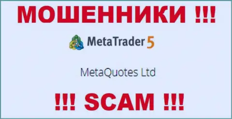 MetaQuotes Ltd управляет брендом MT5 - это МОШЕННИКИ !!!