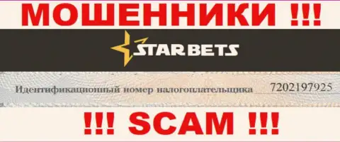 Номер регистрации противоправно действующей организации Star Bets - 7202197925