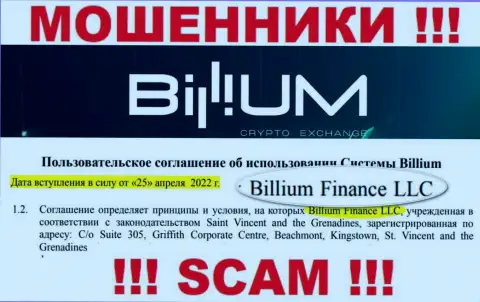 Биллиум Финанс ЛЛК - юридическое лицо обманщиков Биллиум Ком