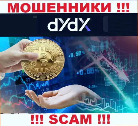 dYdX - ГРАБЯТ !!! Не купитесь на их призывы дополнительных финансовых вложений