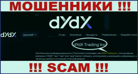 Юридическое лицо компании dYdX - это дИдИкс Трейдинг Инк
