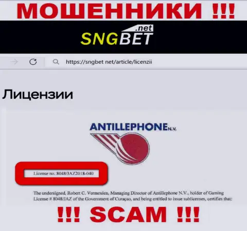 Будьте очень внимательны, SNGBet выманивают средства, хоть и представили свою лицензию на web-ресурсе