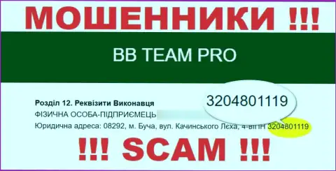 Наличие номера регистрации у BBTEAM PRO (3204801119) не говорит о том что компания солидная