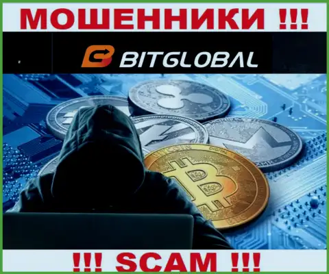 Будьте крайне бдительны !!! Звонят internet-мошенники из компании Bit Global