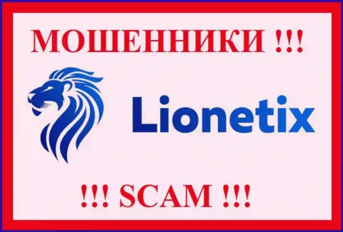 Логотип ЛОХОТРОНЩИКА Лионетикс Ком