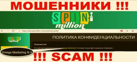 Юр лицо мошенников Спин Миллион - это Omega Marketing N.V.