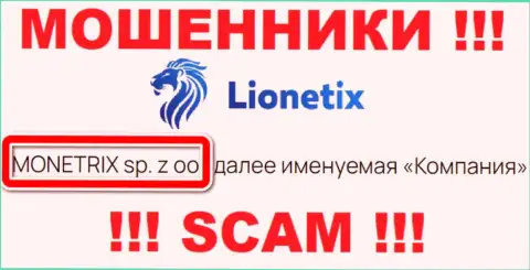 Лионетикс - это интернет мошенники, а руководит ими юридическое лицо MONETRIX sp. z oo
