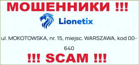 Избегайте совместной работы с конторой Lionetix - данные internet-мошенники указывают фиктивный официальный адрес
