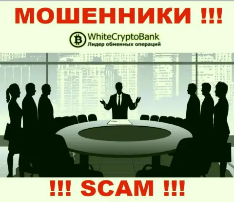 Организация Вайт Крипто Банк прячет свое руководство - ШУЛЕРА !