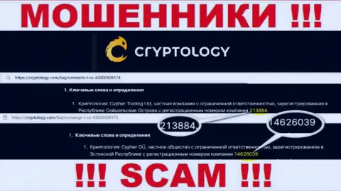 Cryptology как оказалось имеют номер регистрации - 213884