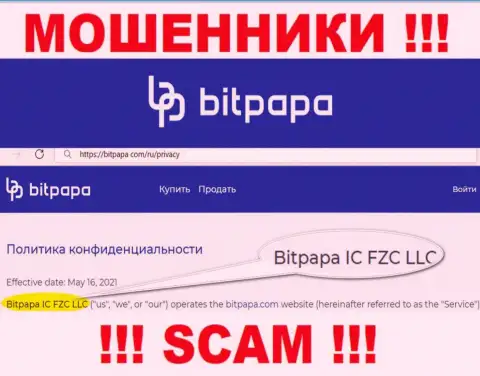 Bitpapa IC FZC LLC - юр. лицо internet-мошенников Bit Papa