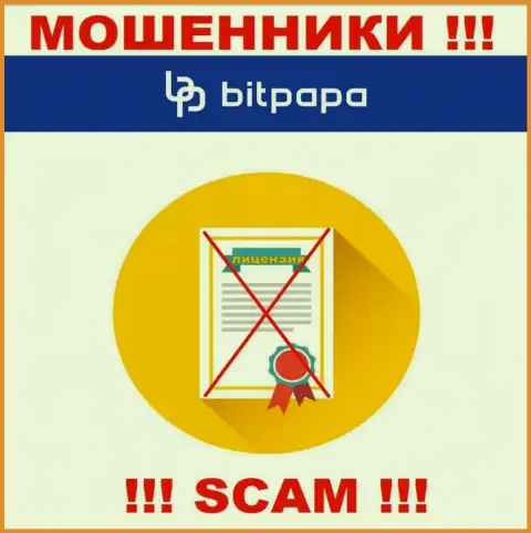 Контора BitPapa Com - это МОШЕННИКИ ! У них на онлайн-ресурсе нет лицензии на осуществление деятельности