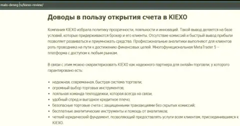 Основные основания для спекулирования с Форекс брокером KIEXO на ресурсе мало-денег ру