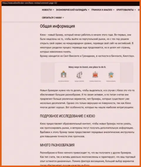 Обзорный материал об ФОРЕКС брокерской организации Киехо ЛЛК, предоставленный на информационном портале ВайбСтБрокер Ком