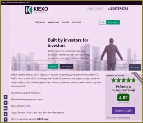 Рейтинг FOREX брокера Kiexo Com, размещенный на сайте bitmoneytalk com