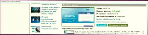 Сведения о домене обменки БТК Бит, размещенные на сайте Тусторг Ком