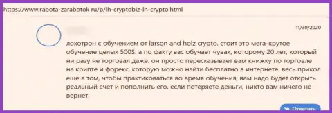 Иметь дело с LH Crypto очень опасно, про это пишет в данном достоверном отзыве слитый клиент