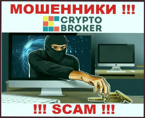 Даже и не надейтесь забрать свой доход и вклады из Crypto-Broker Ru, так как это internet жулики