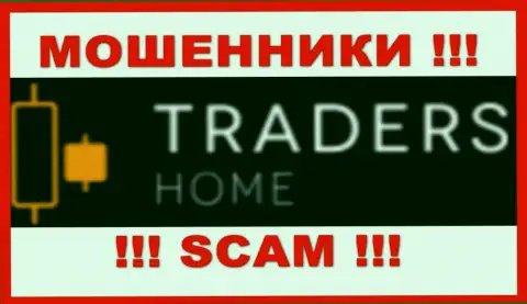 Traders Home - это МОШЕННИКИ !!! Деньги не отдают !