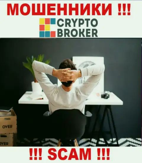 У мошенников CryptoBroker неизвестны начальники - присвоят средства, жаловаться будет не на кого