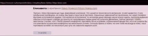 Валютные трейдеры выразили свою собственную позицию касательно условий торгов forex дилера на сайте Revcon Ru